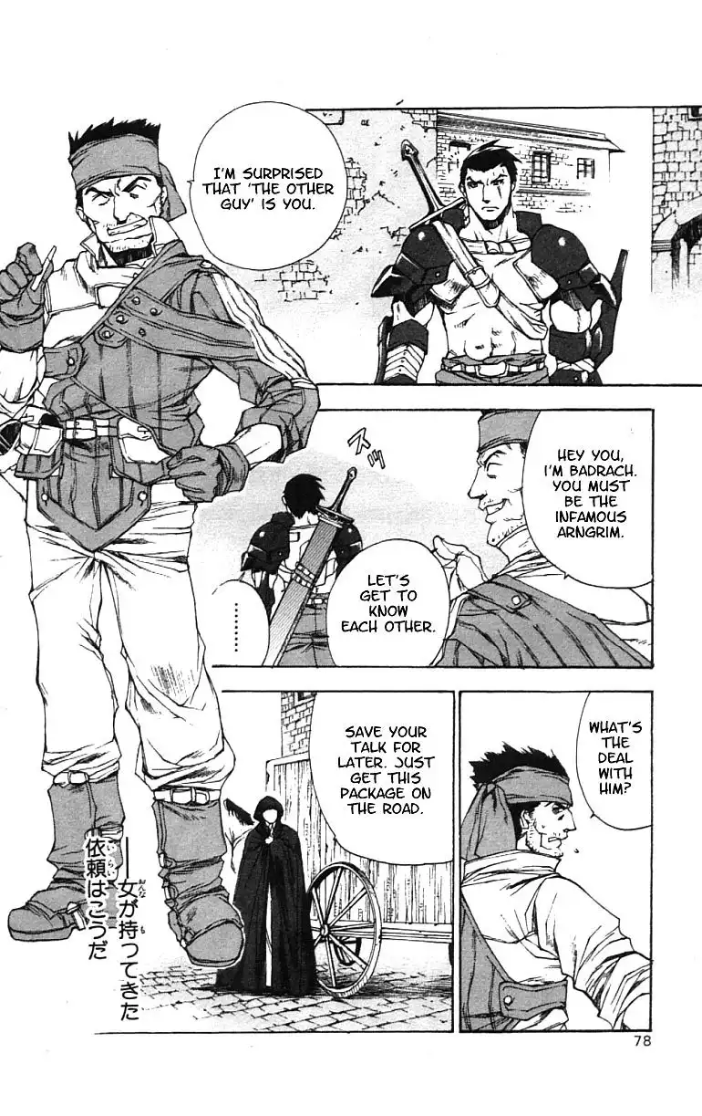 Valkyrie Profile Chapter 3 9